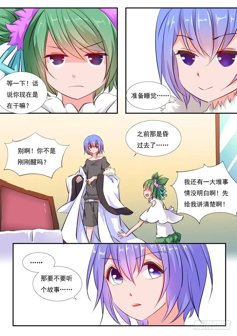 42·七杀之殇·叁拾玖 第8页