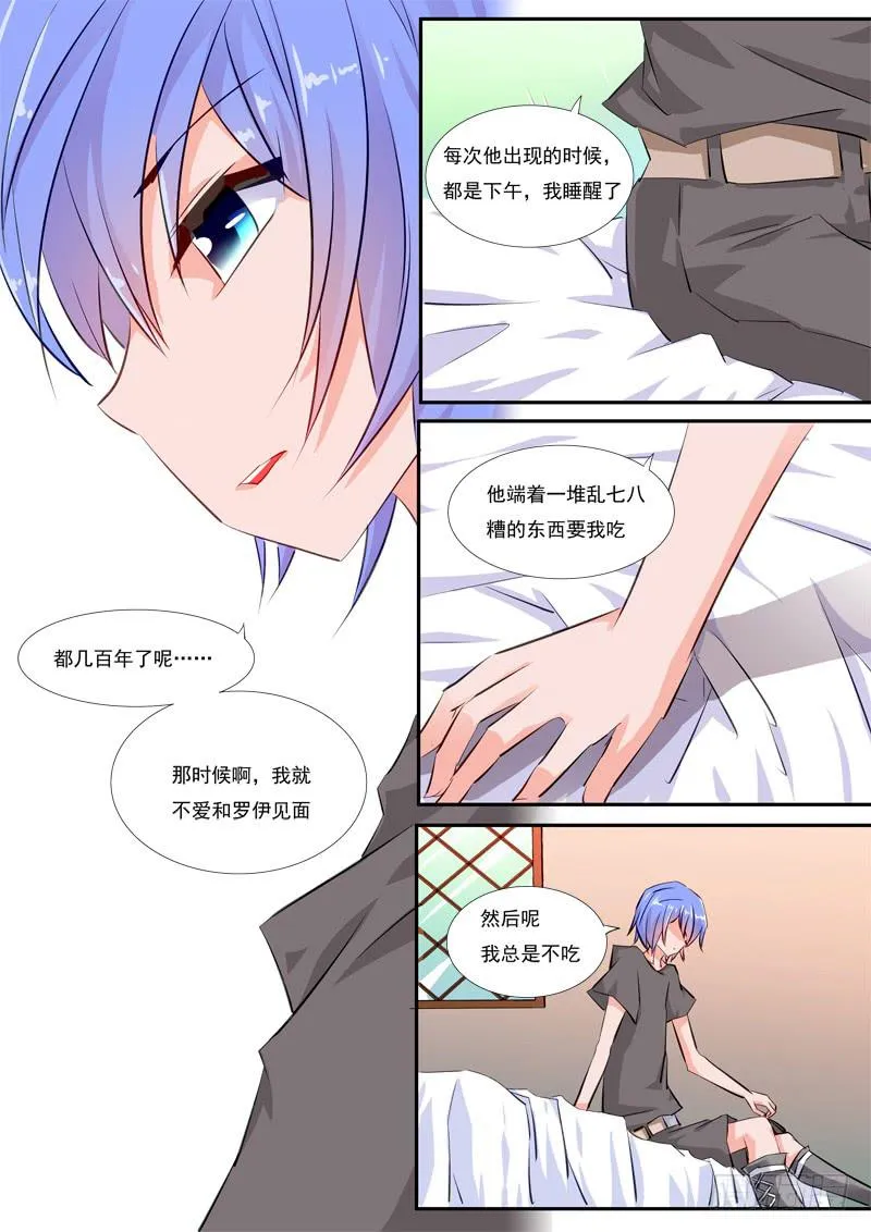 42·七杀之殇·叁拾玖 第10页