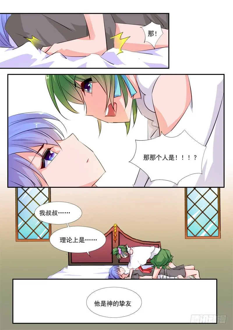 42·七杀之殇·叁拾玖 第14页