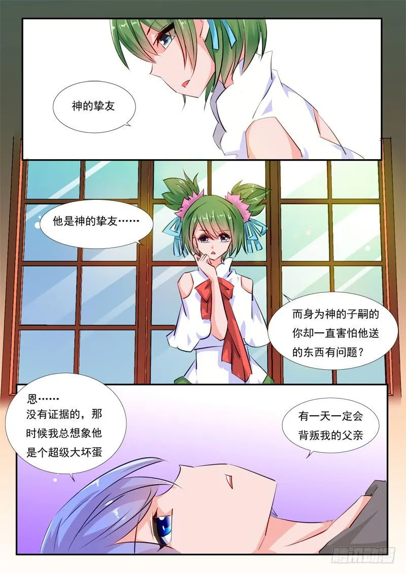 42·七杀之殇·叁拾玖 第15页