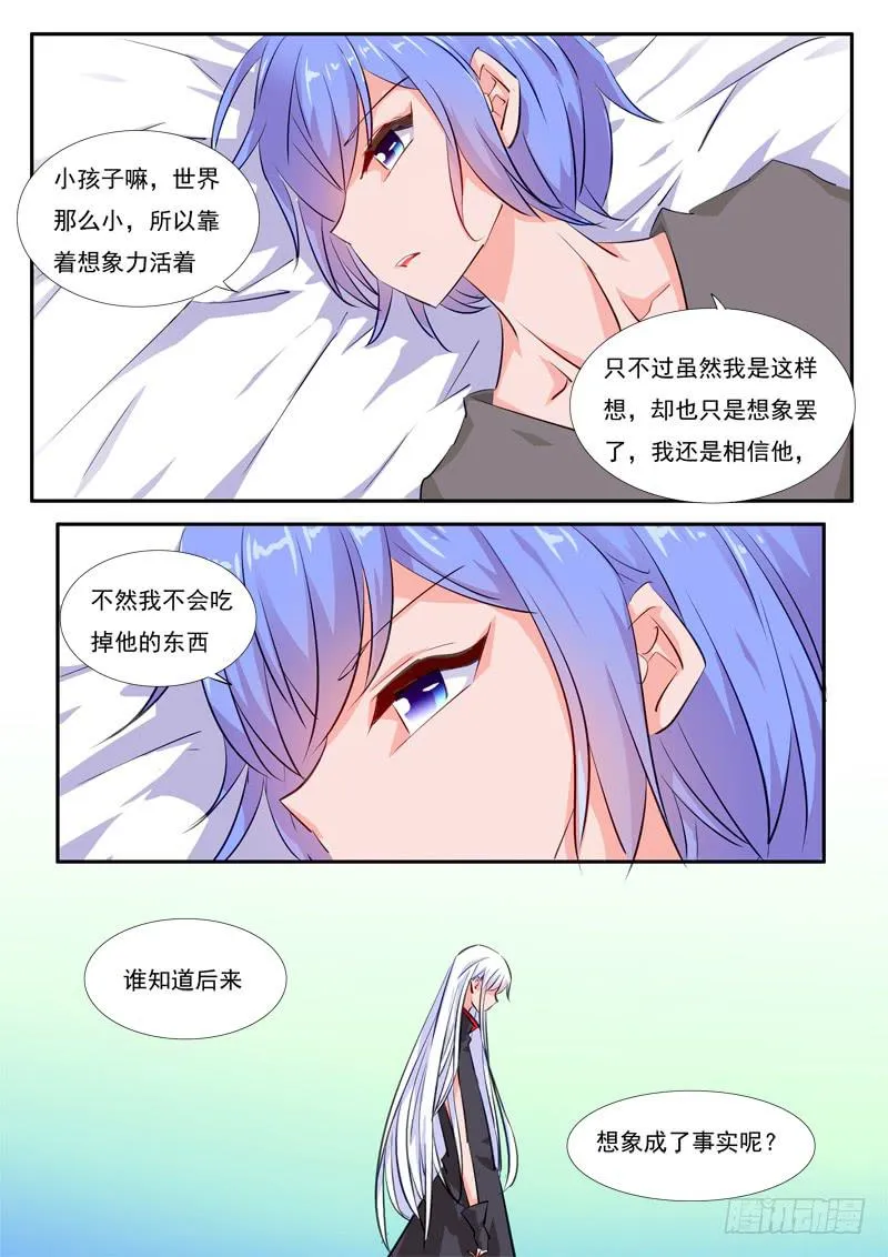 42·七杀之殇·叁拾玖 第16页