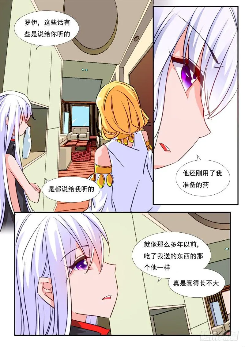 42·七杀之殇·叁拾玖 第17页