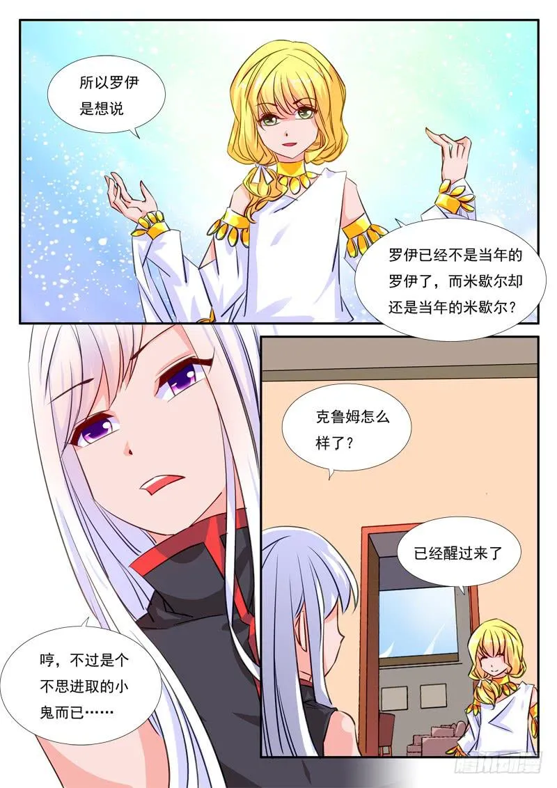 42·七杀之殇·叁拾玖 第18页