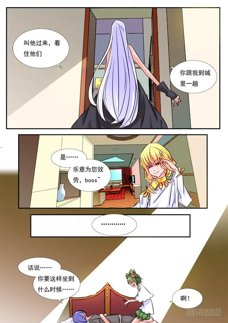 42·七杀之殇·叁拾玖 第19页