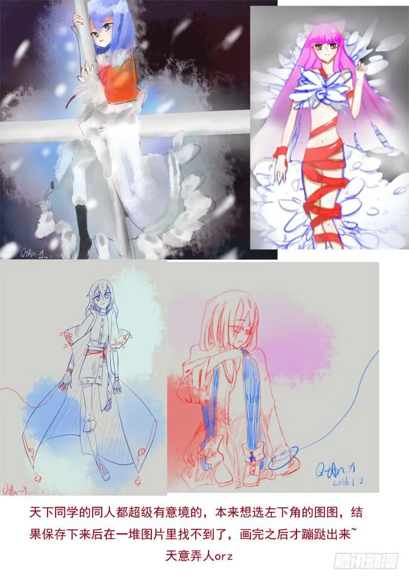 42·七杀之殇·叁拾玖 第20页