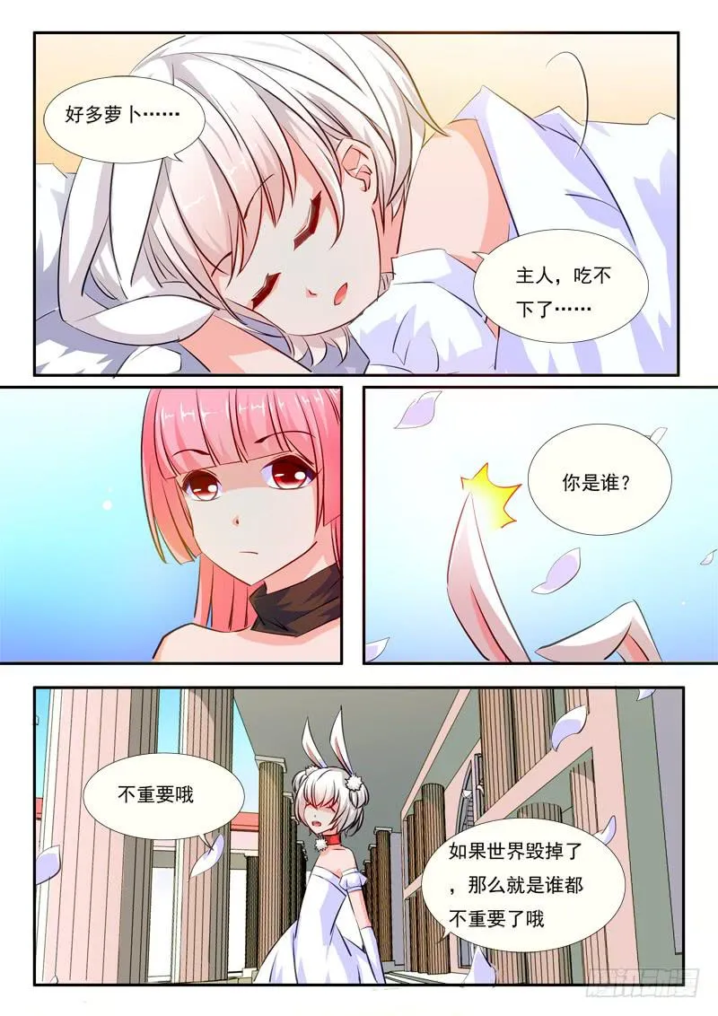 43·七杀之殇·肆拾 第4页