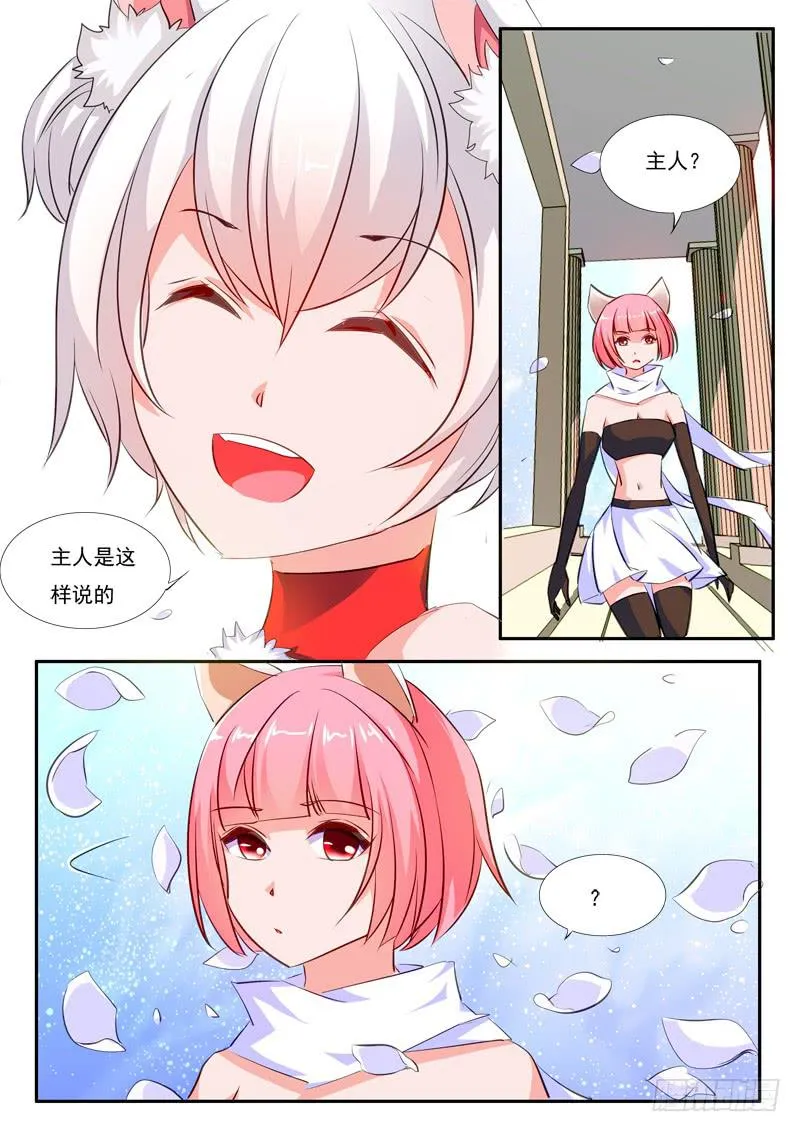 43·七杀之殇·肆拾 第5页