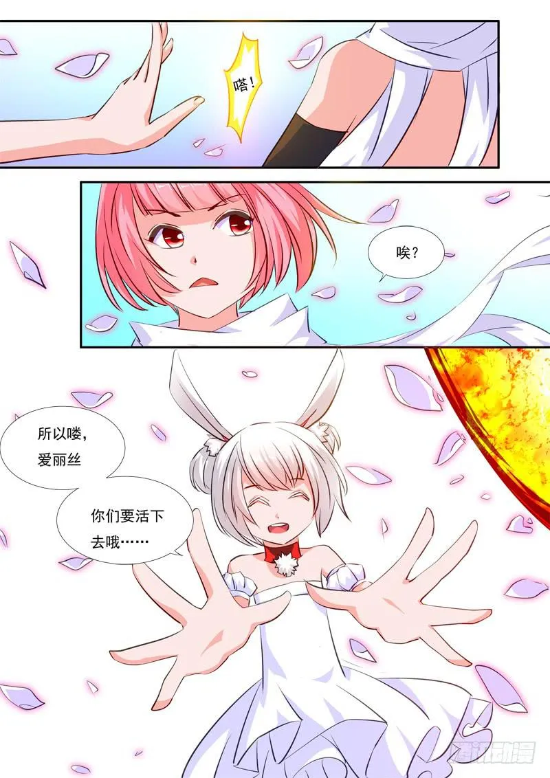 43·七杀之殇·肆拾 第7页