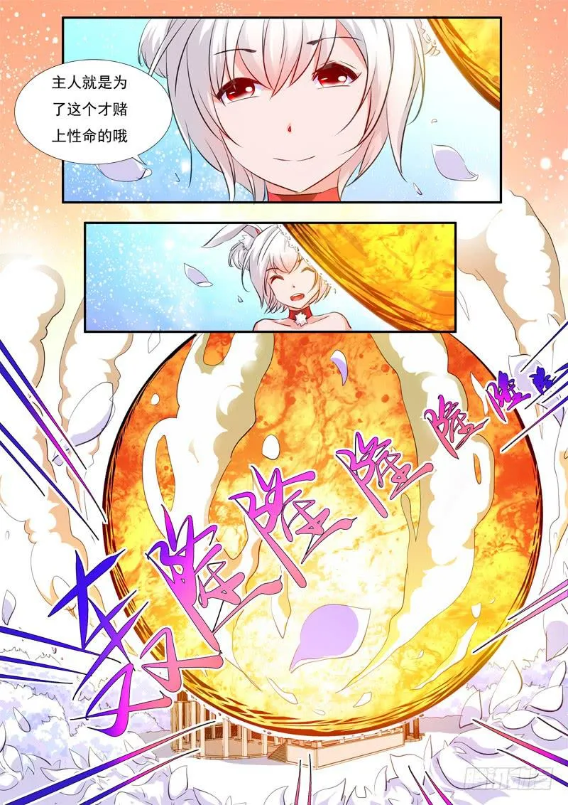 43·七杀之殇·肆拾 第8页