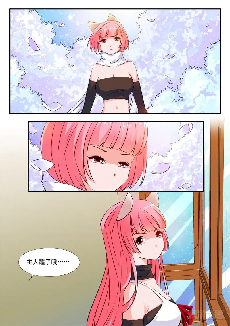43·七杀之殇·肆拾 第11页
