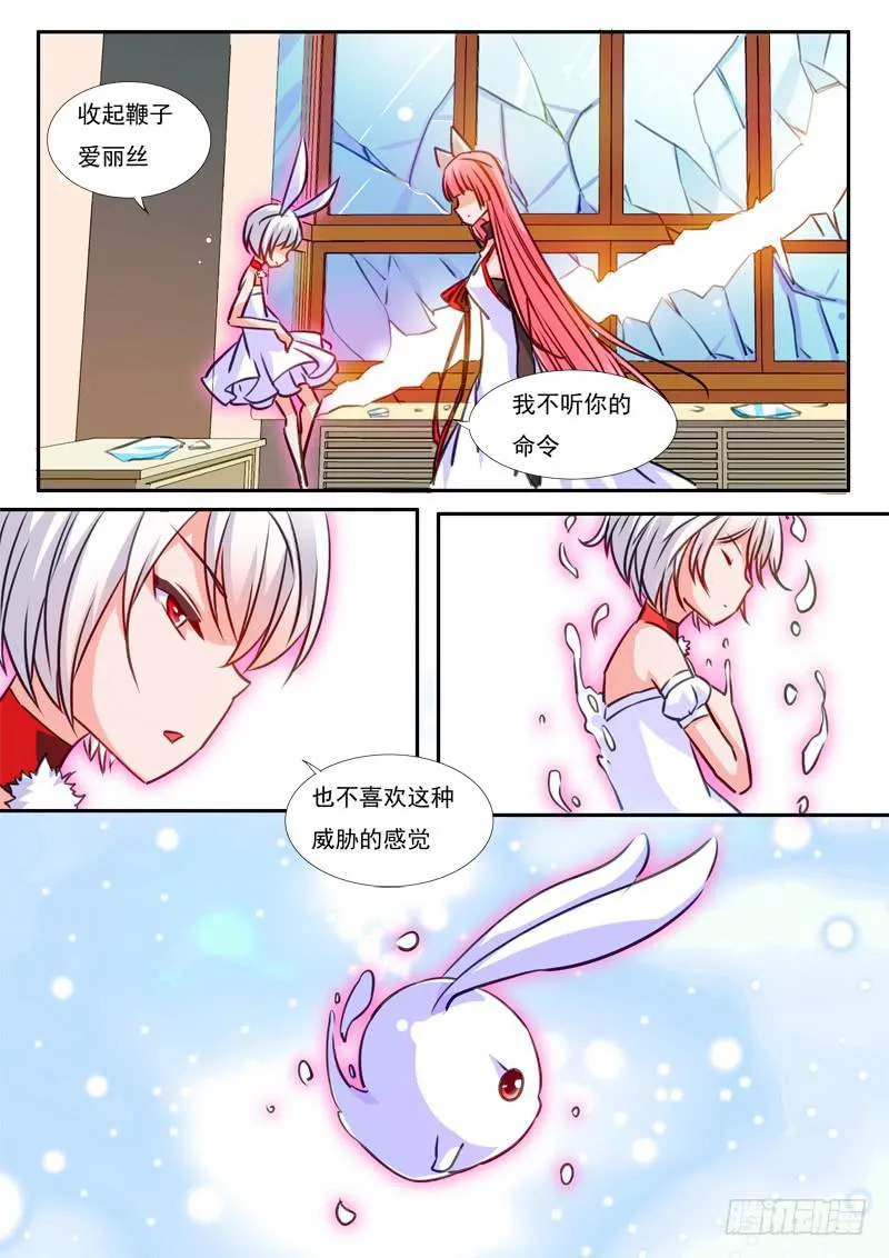 43·七杀之殇·肆拾 第15页