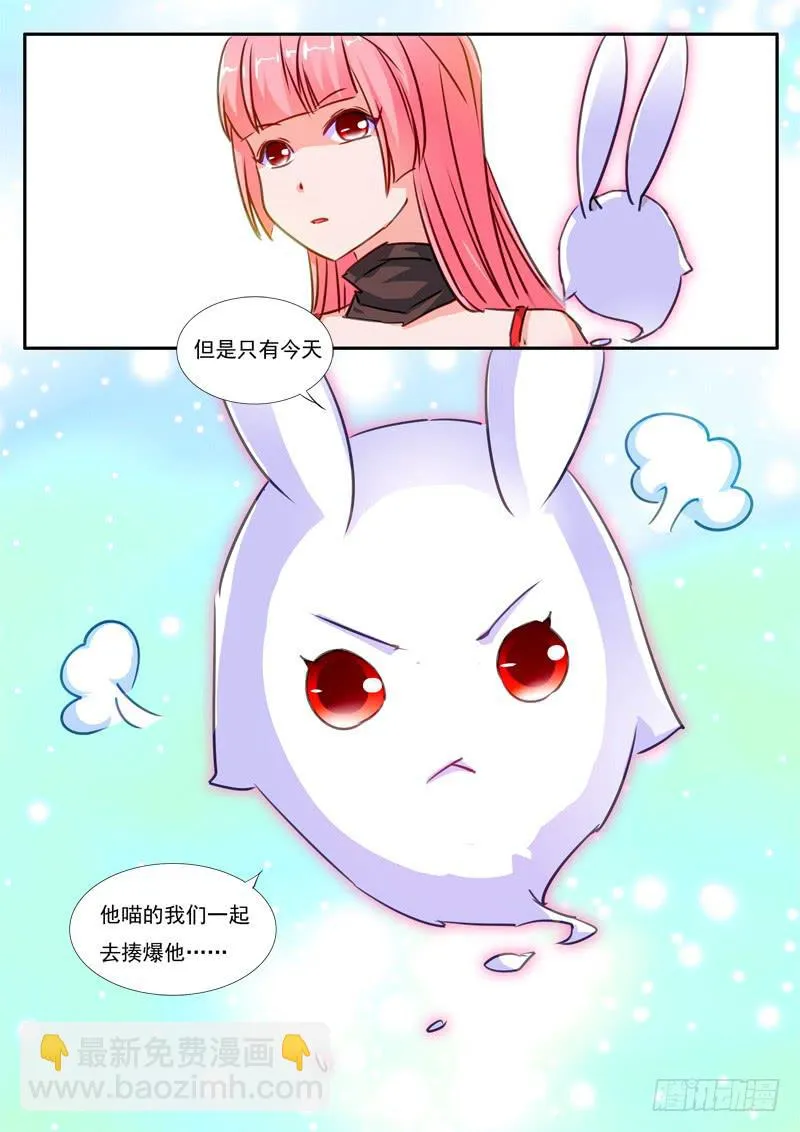 43·七杀之殇·肆拾 第16页