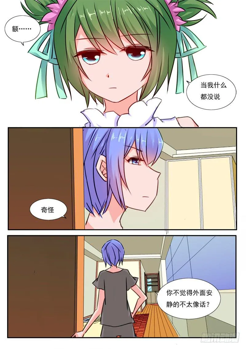 44·七杀之殇·肆拾壹 第5页