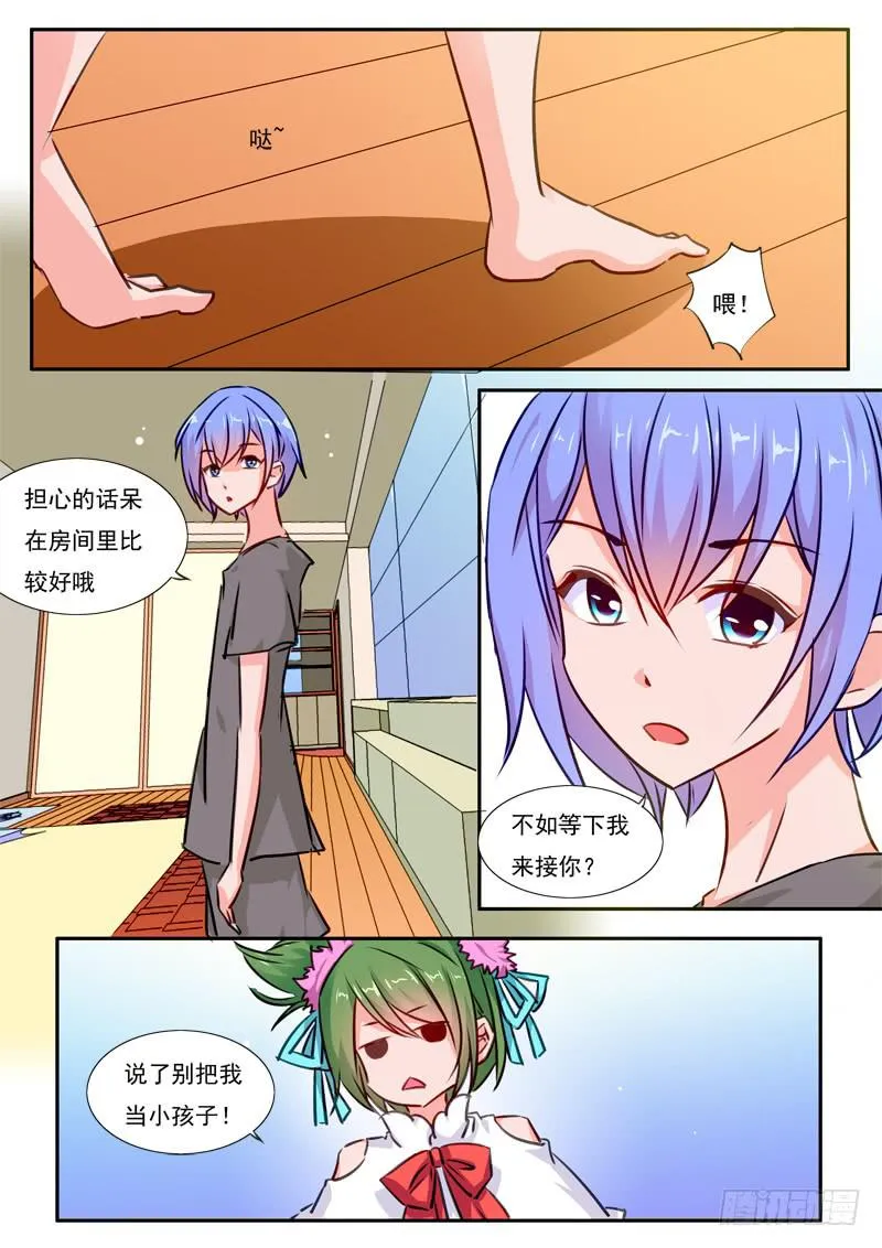 44·七杀之殇·肆拾壹 第8页