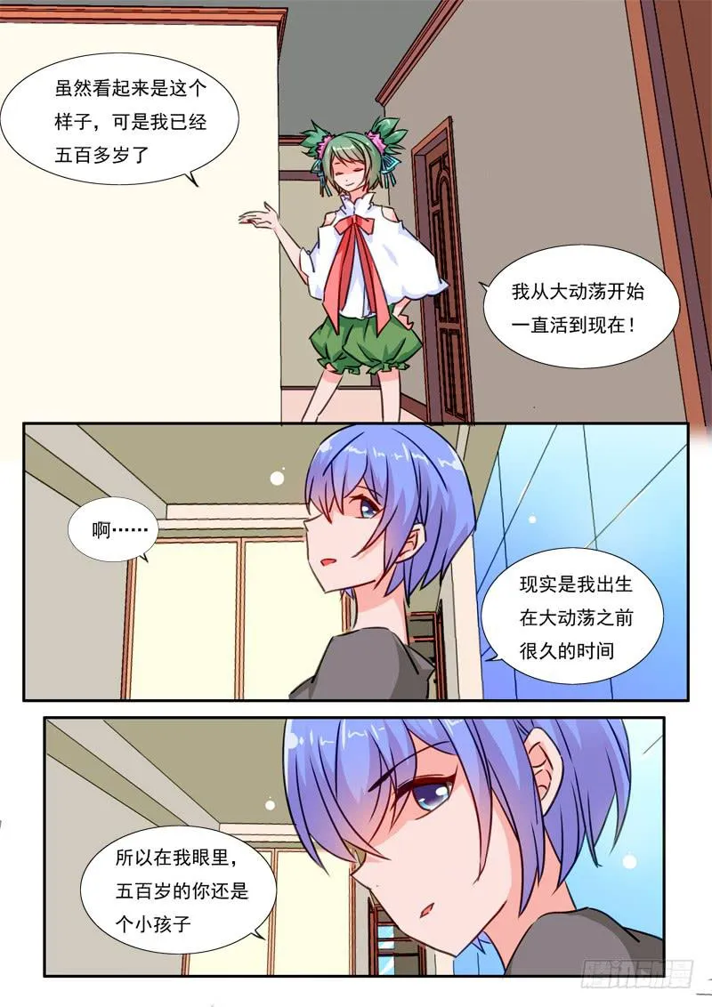 44·七杀之殇·肆拾壹 第9页