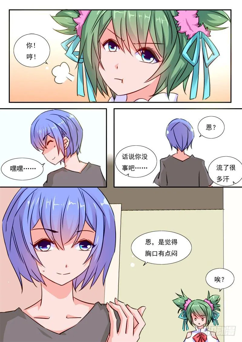 44·七杀之殇·肆拾壹 第10页