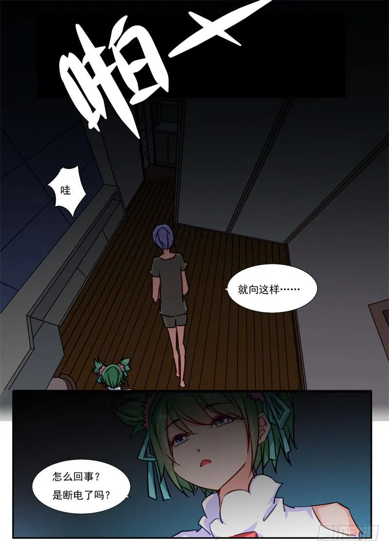 44·七杀之殇·肆拾壹 第12页
