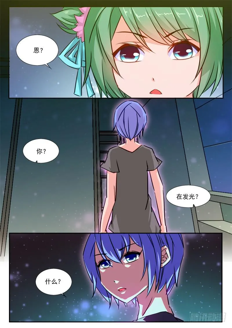 44·七杀之殇·肆拾壹 第13页