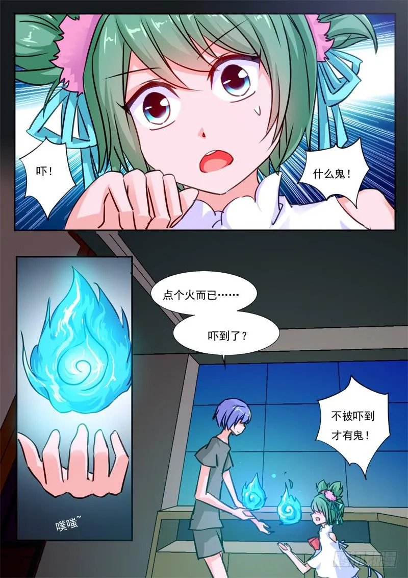 44·七杀之殇·肆拾壹 第14页