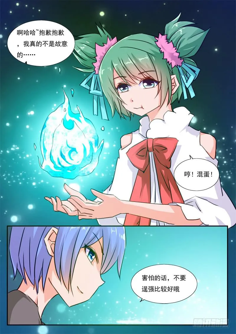 44·七杀之殇·肆拾壹 第15页