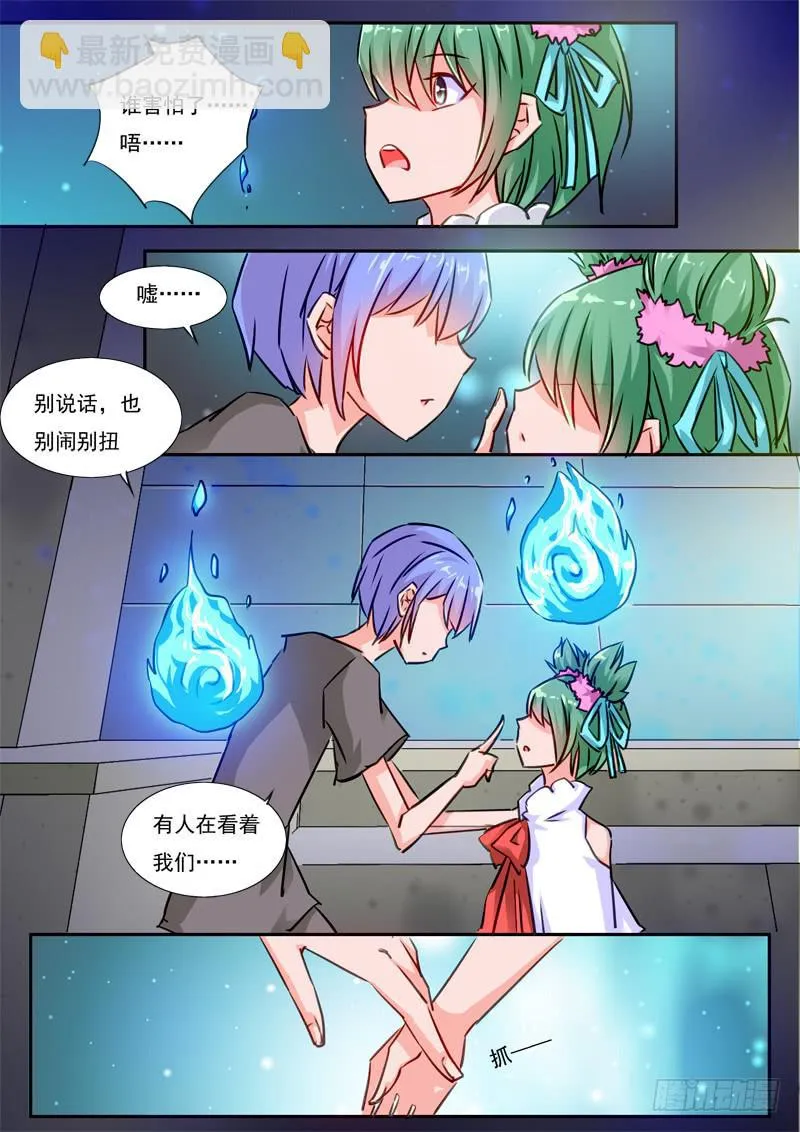44·七杀之殇·肆拾壹 第16页