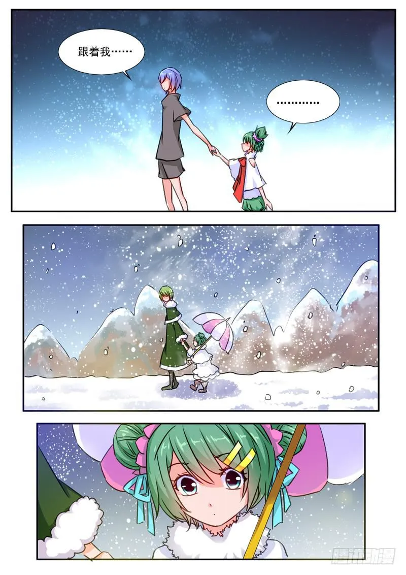 44·七杀之殇·肆拾壹 第17页