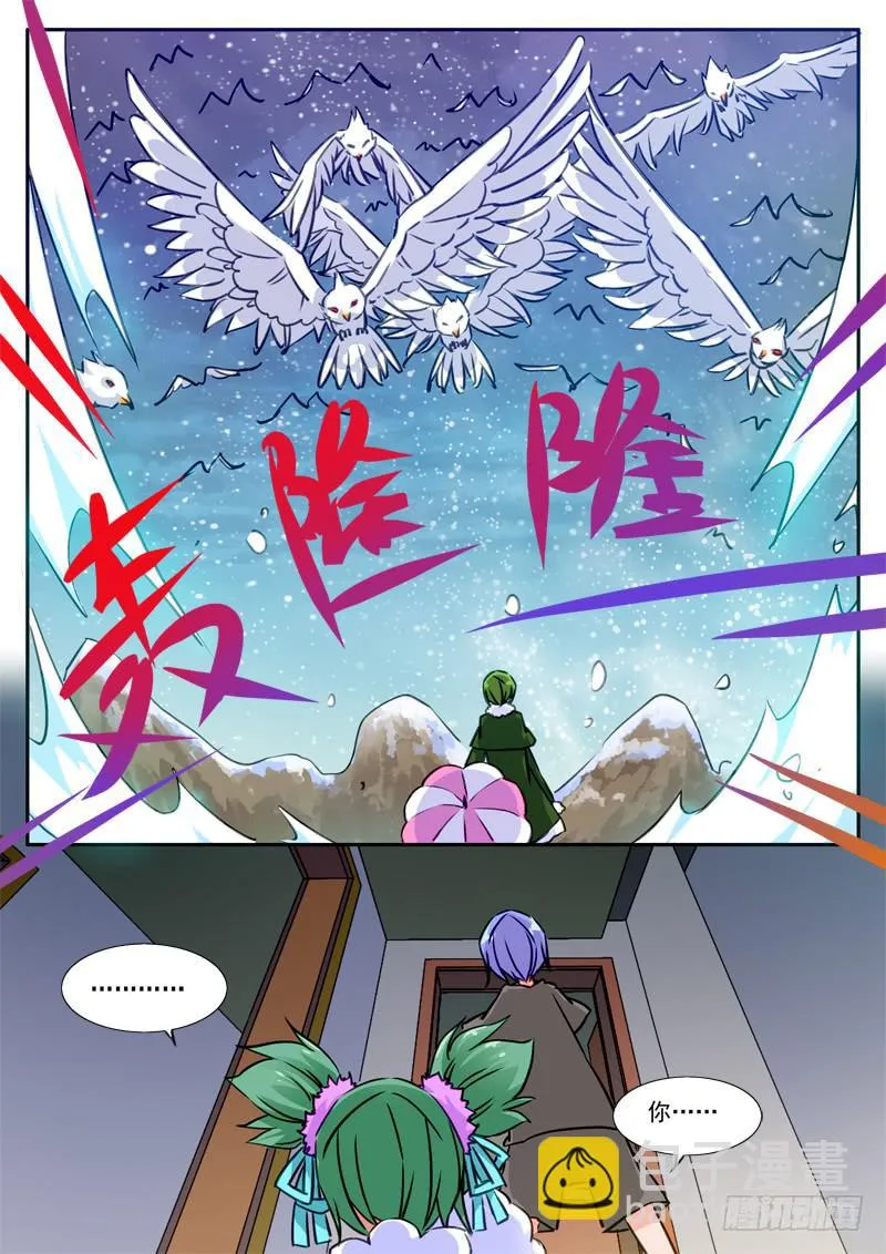 44·七杀之殇·肆拾壹 第18页
