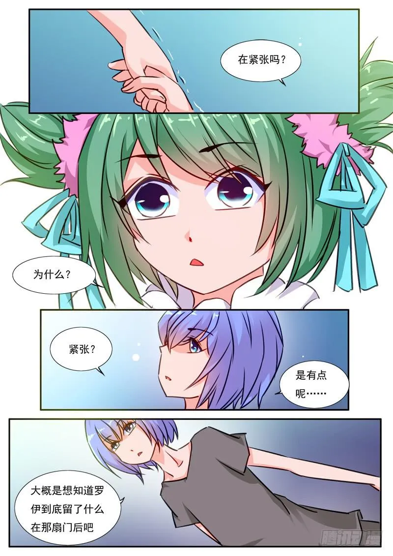 44·七杀之殇·肆拾壹 第19页