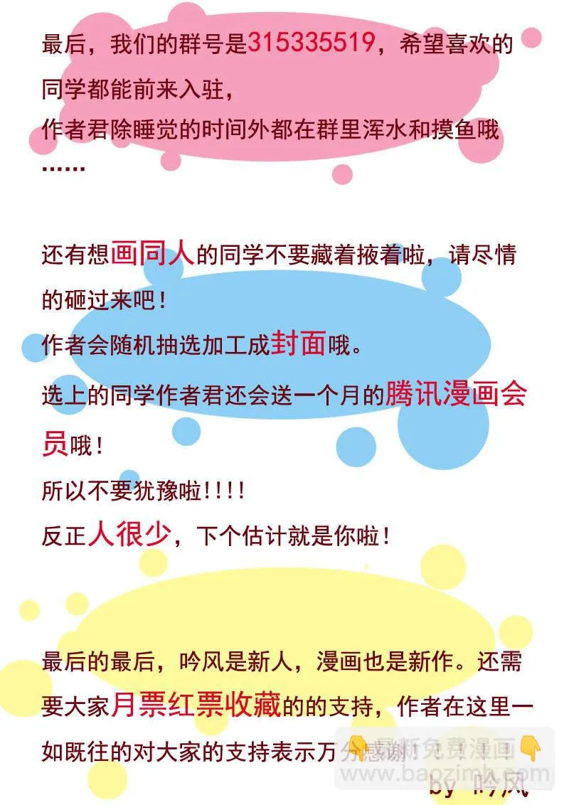 44·七杀之殇·肆拾壹 第23页