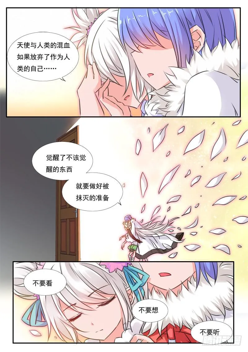 45·七杀之殇·肆拾贰 第11页