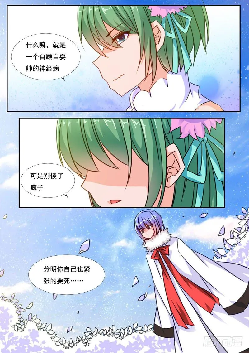 45·七杀之殇·肆拾贰 第15页