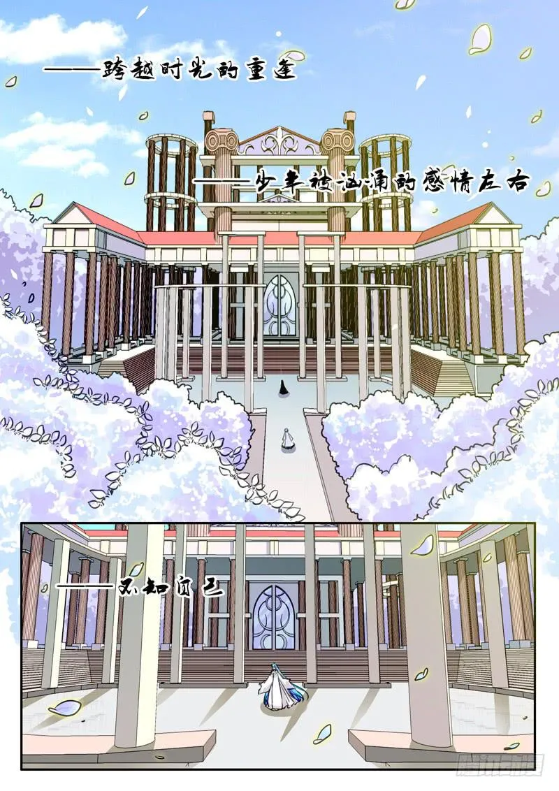 45·七杀之殇·肆拾贰 第16页