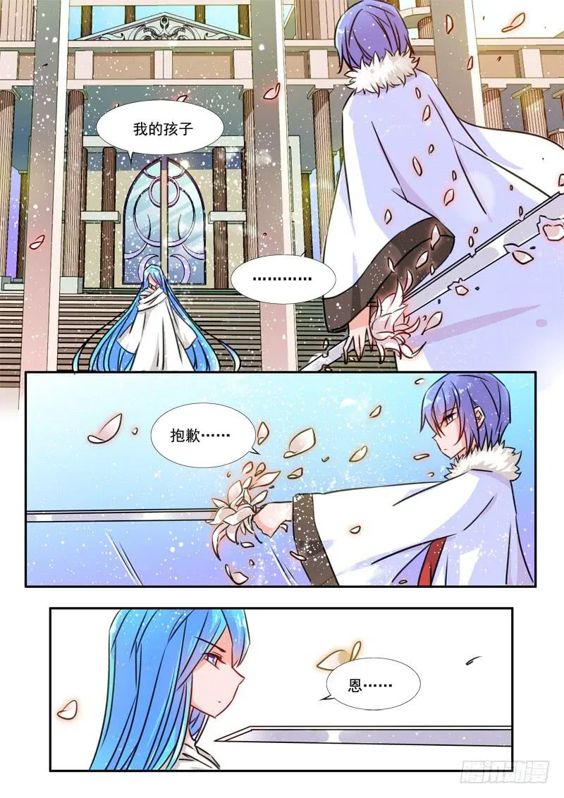 45·七杀之殇·肆拾贰 第18页
