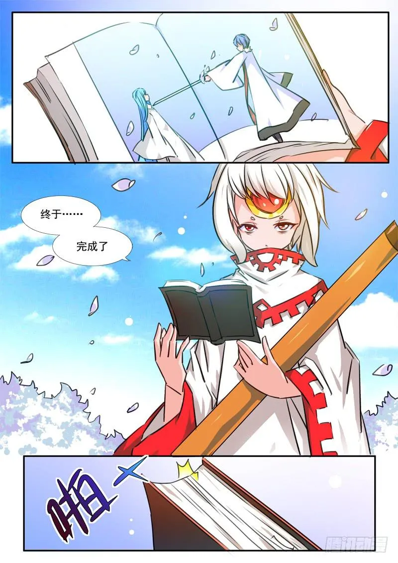 45·七杀之殇·肆拾贰 第19页
