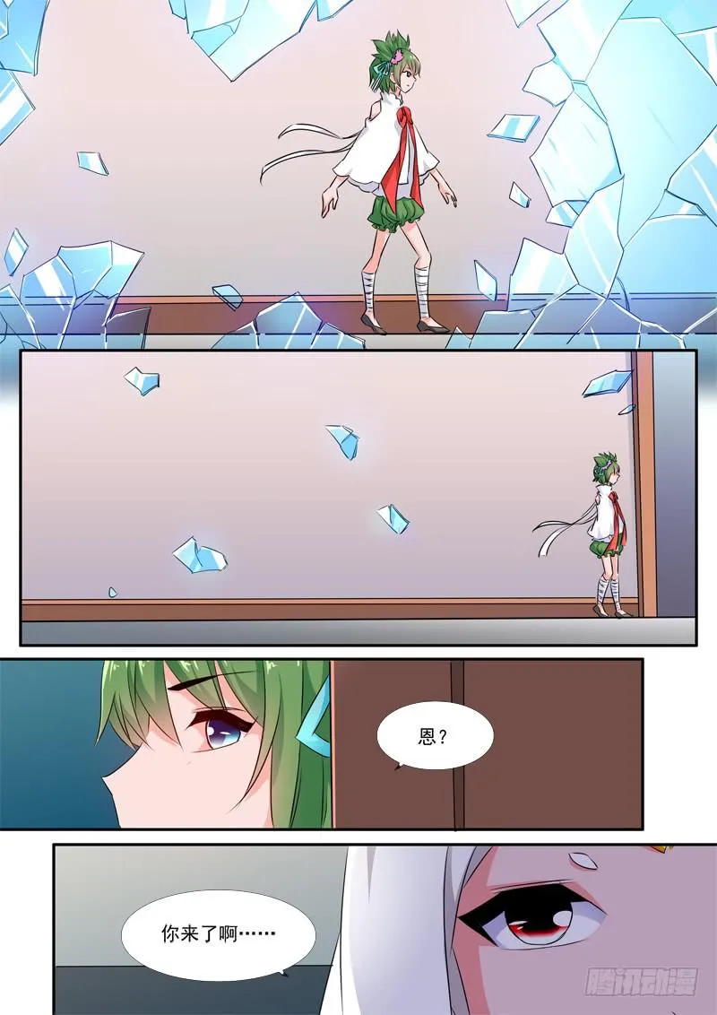 47·七杀之殇·肆拾肆 第10页