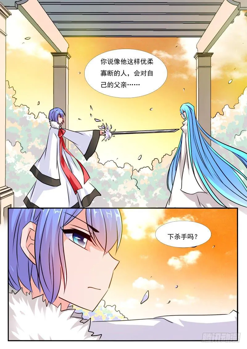 47·七杀之殇·肆拾肆 第20页
