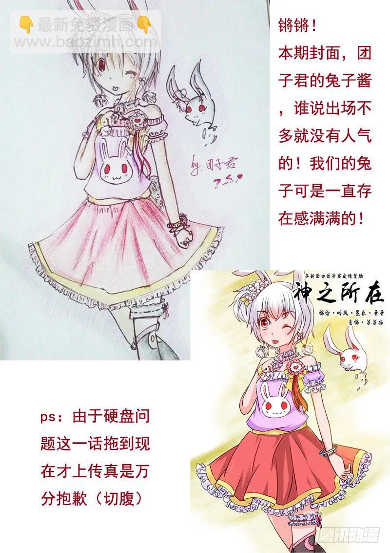 47·七杀之殇·肆拾肆 第21页