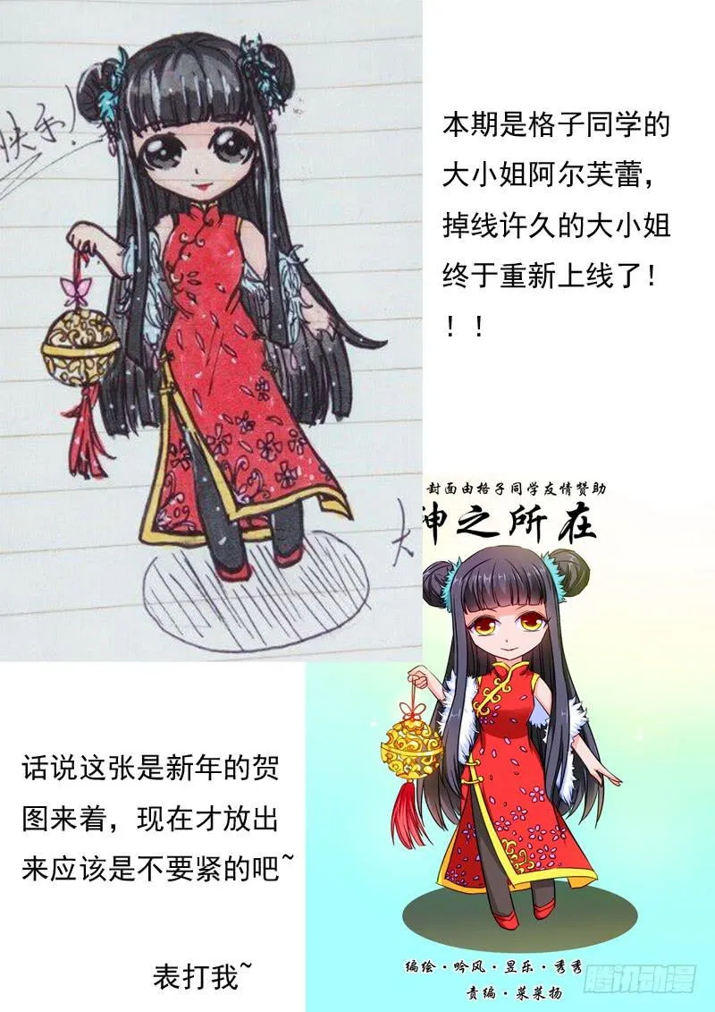 48·七杀之殇·肆拾伍 第14页