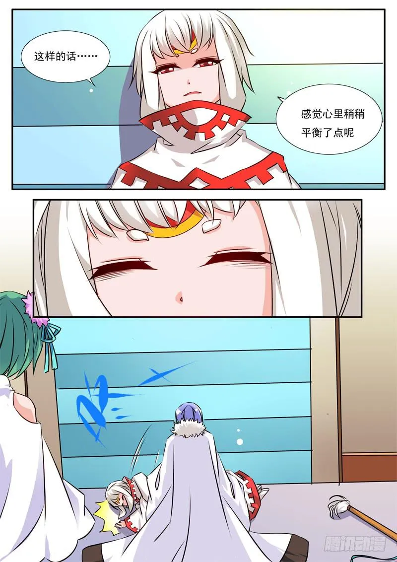 49·七杀之殇·肆拾陆 第7页