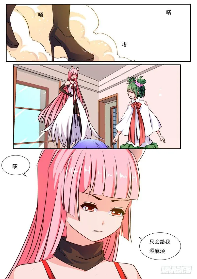 49·七杀之殇·肆拾陆 第13页