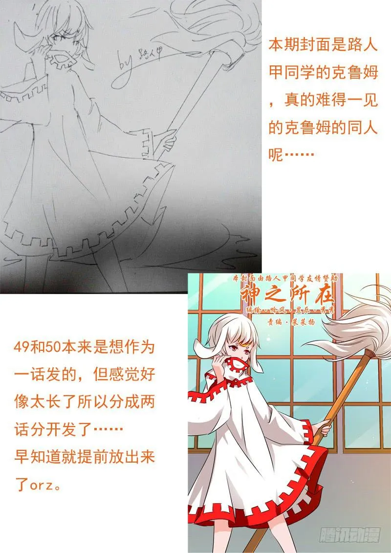 49·七杀之殇·肆拾陆 第14页
