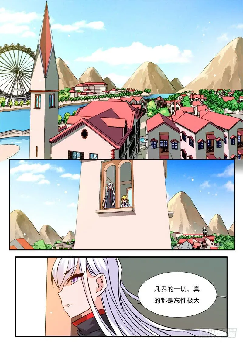 50·七杀之殇·肆拾柒 第2页