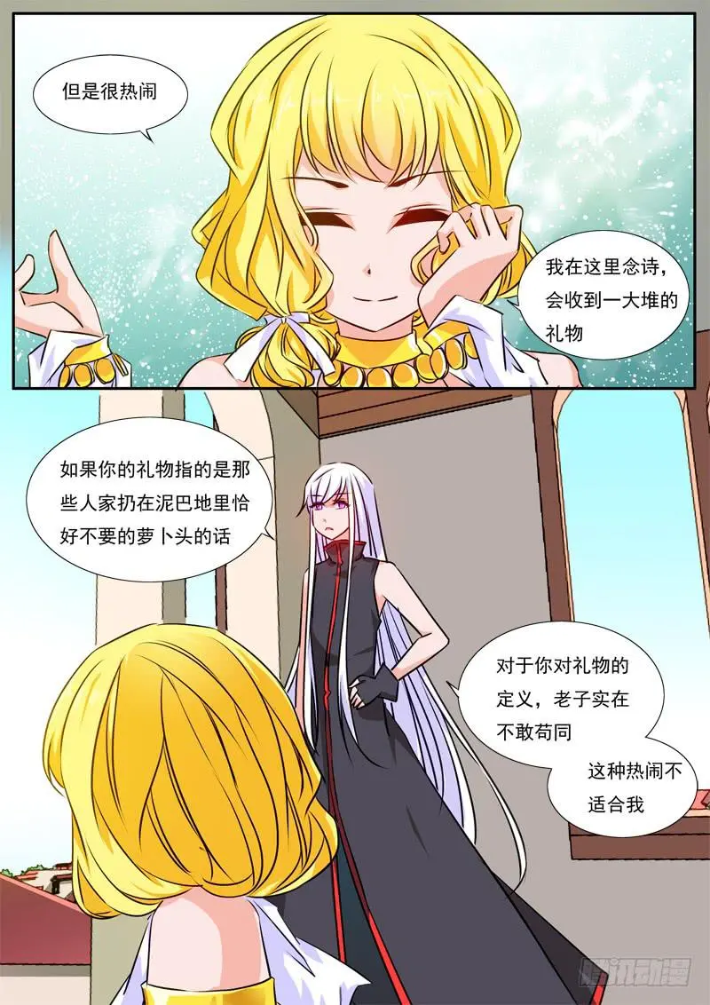 50·七杀之殇·肆拾柒 第3页