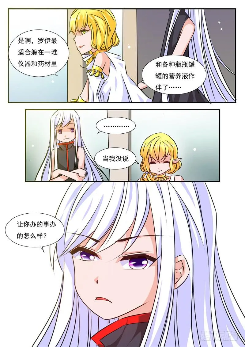 50·七杀之殇·肆拾柒 第4页