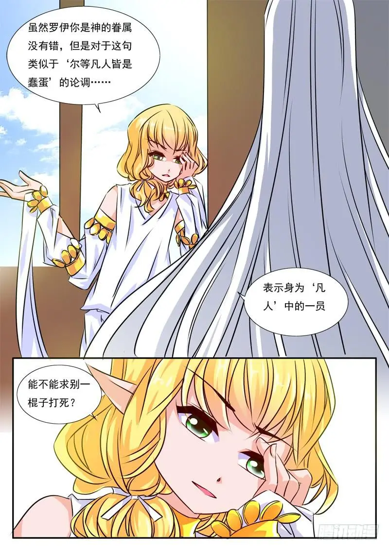 50·七杀之殇·肆拾柒 第7页