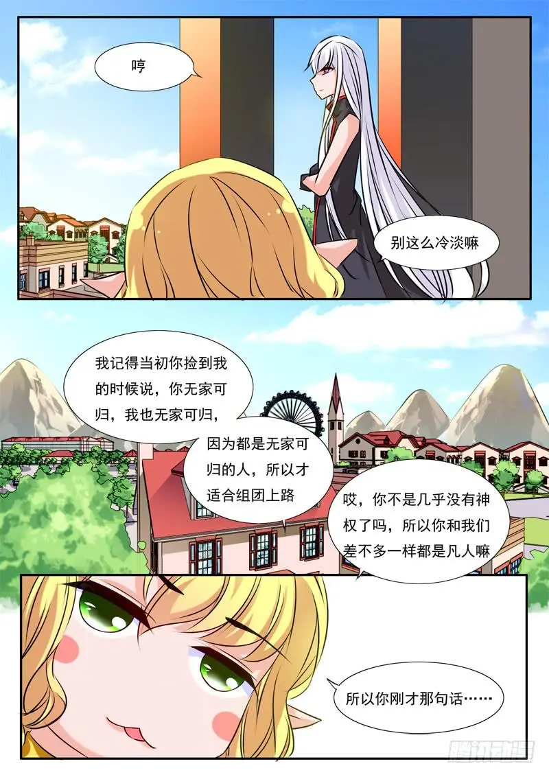 50·七杀之殇·肆拾柒 第8页