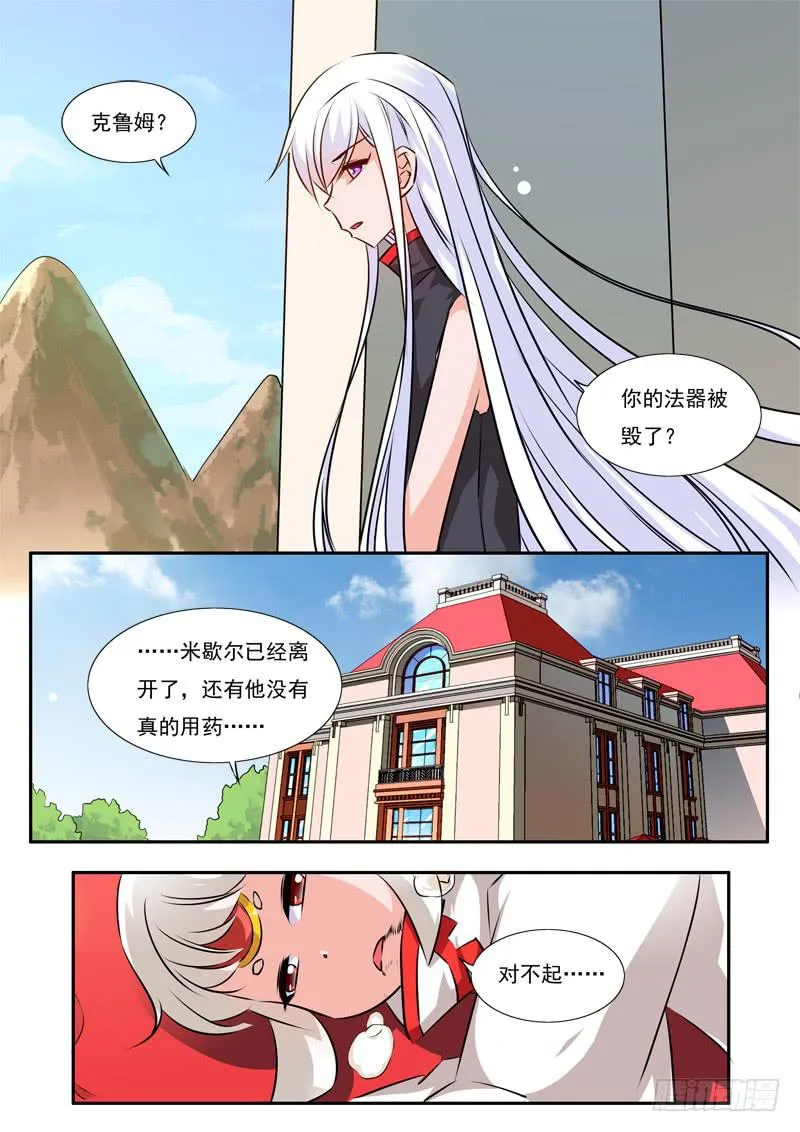 50·七杀之殇·肆拾柒 第11页
