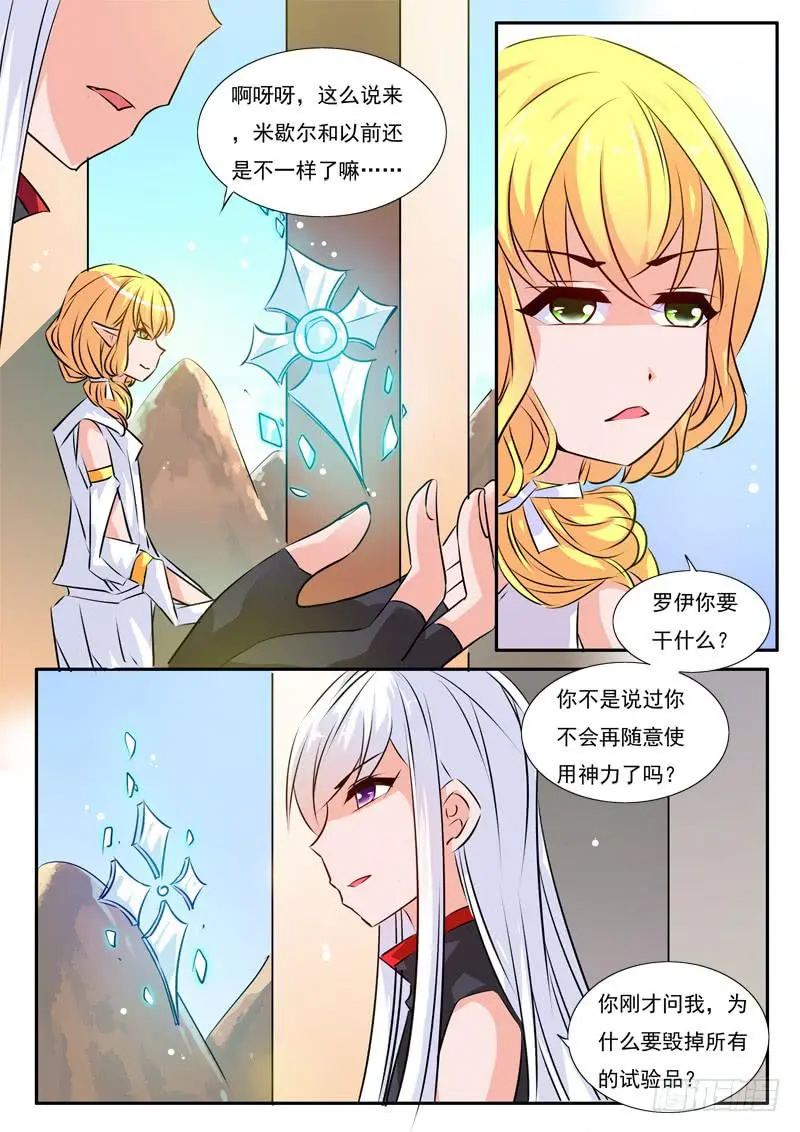 50·七杀之殇·肆拾柒 第13页