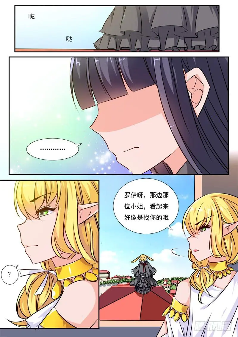 50·七杀之殇·肆拾柒 第16页