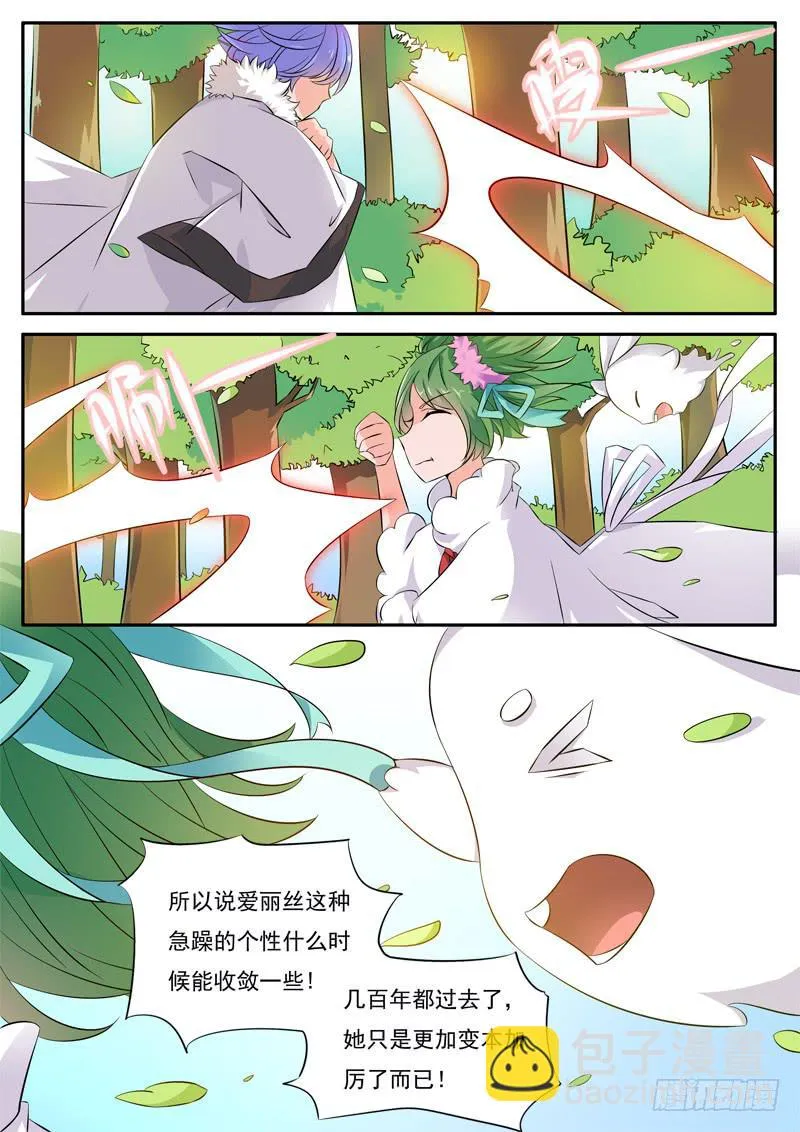 52·七杀之殇·肆拾玖 第4页